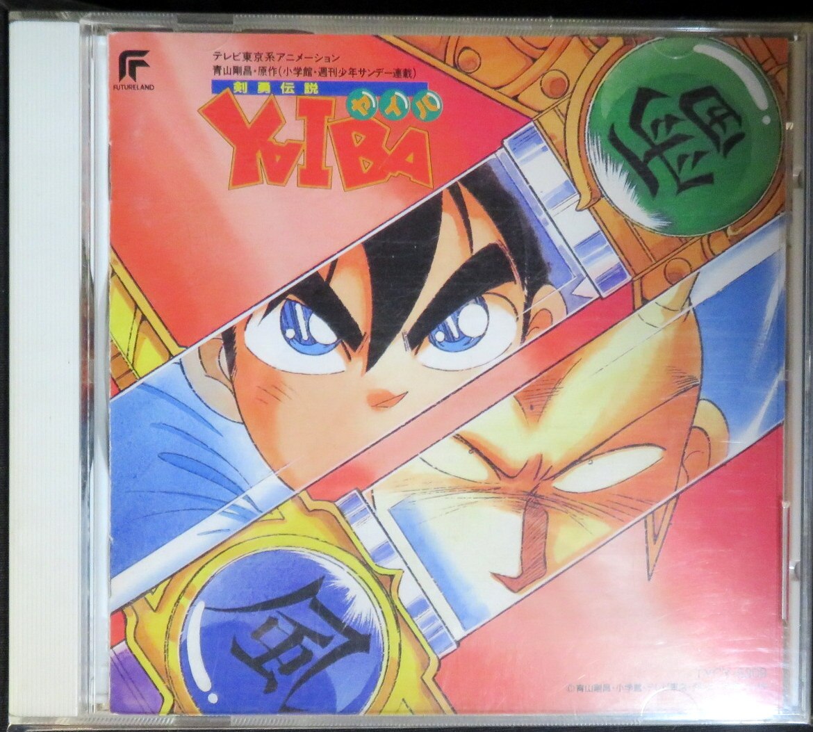 アニメcd 剣勇伝説yaiba オリジナルサウンドトラック まんだらけ Mandarake