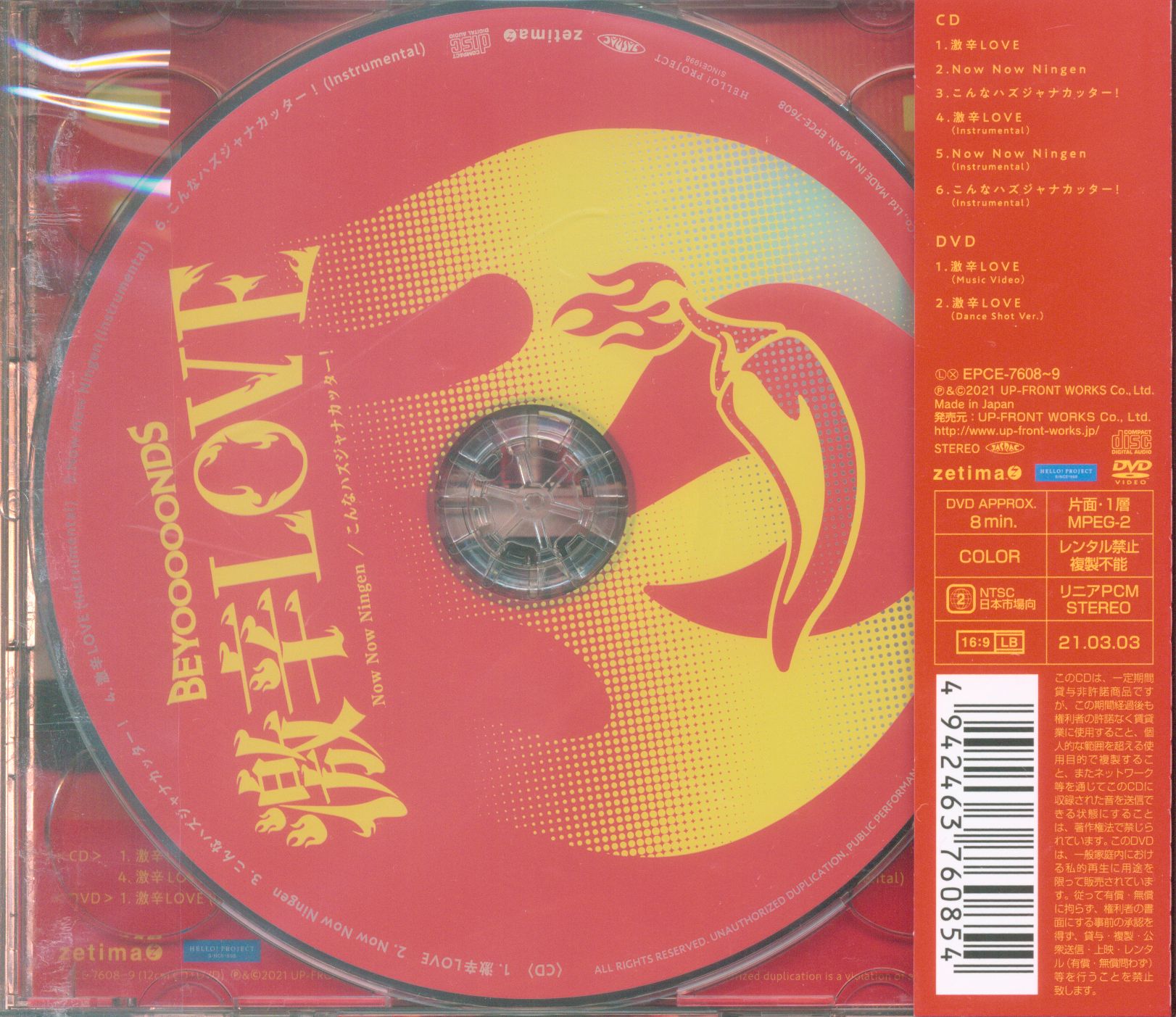90円 楽天スーパーセール 激辛ｌｏｖｅ ｎｏｗ ｎｉｎｇｅｎ こんなハズジャナカッター ａ ｂｅｙｏｏｏｏｏｎｄｓ