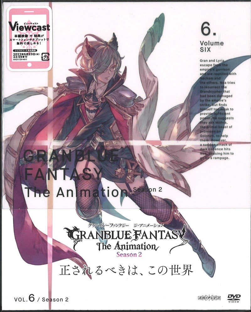 granblue fantasy the animation season 2 english