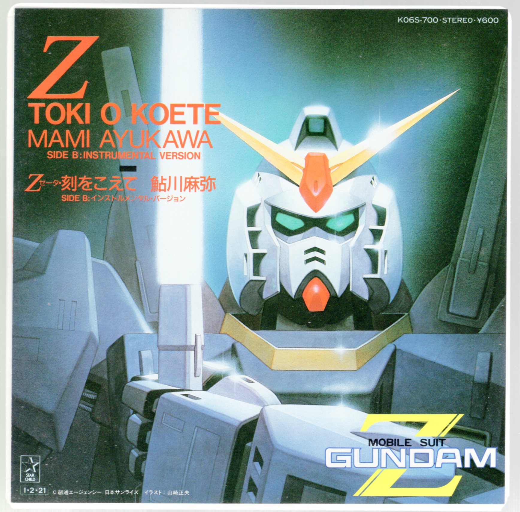 King Records K06S-700 Maya Ayukawa Mobile Suit Zeta Gundam (Z