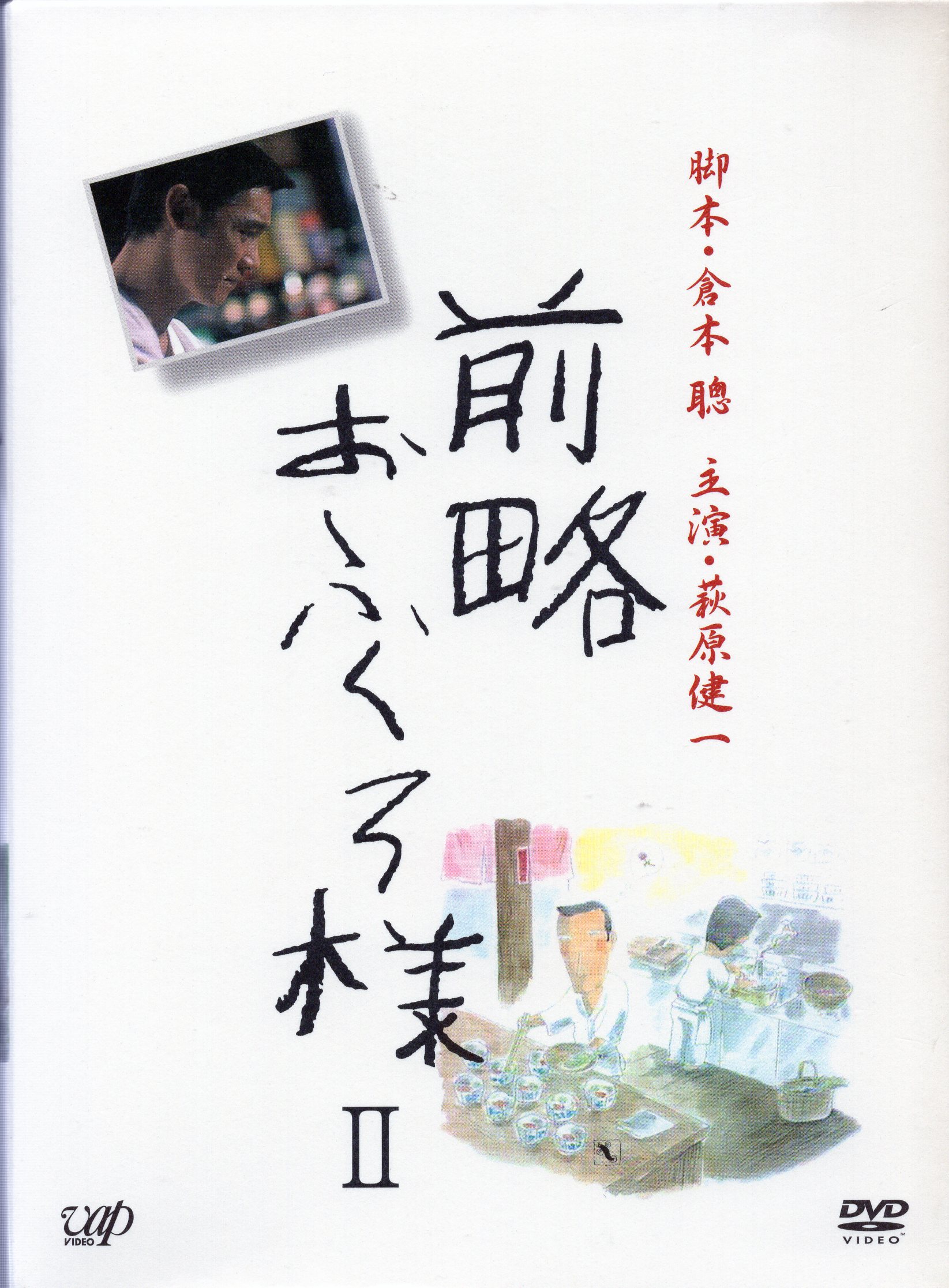 DVD 前略おふくろ様 Ⅱ DVD-BOX - esupport.vn