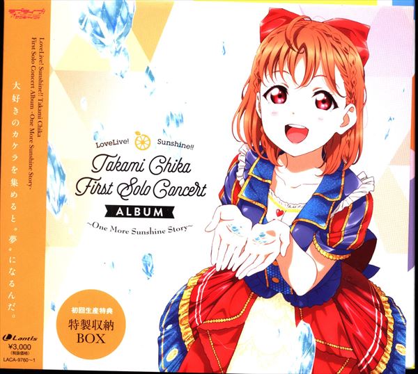 Anime Cd Chika Takami Lovelive Sunshine Takami Chika First Solo Concert Album Mandarake Online Shop
