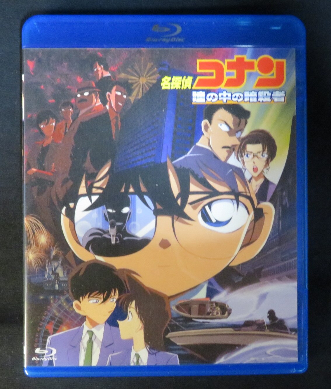 アニメblu Ray 劇場版 名探偵コナン 瞳の中の暗殺者 まんだらけ Mandarake