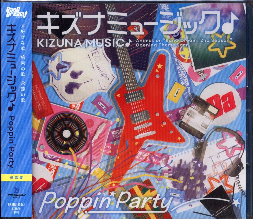 有名ブランド BanG Dream ～キズナミュージック Poppin'Party