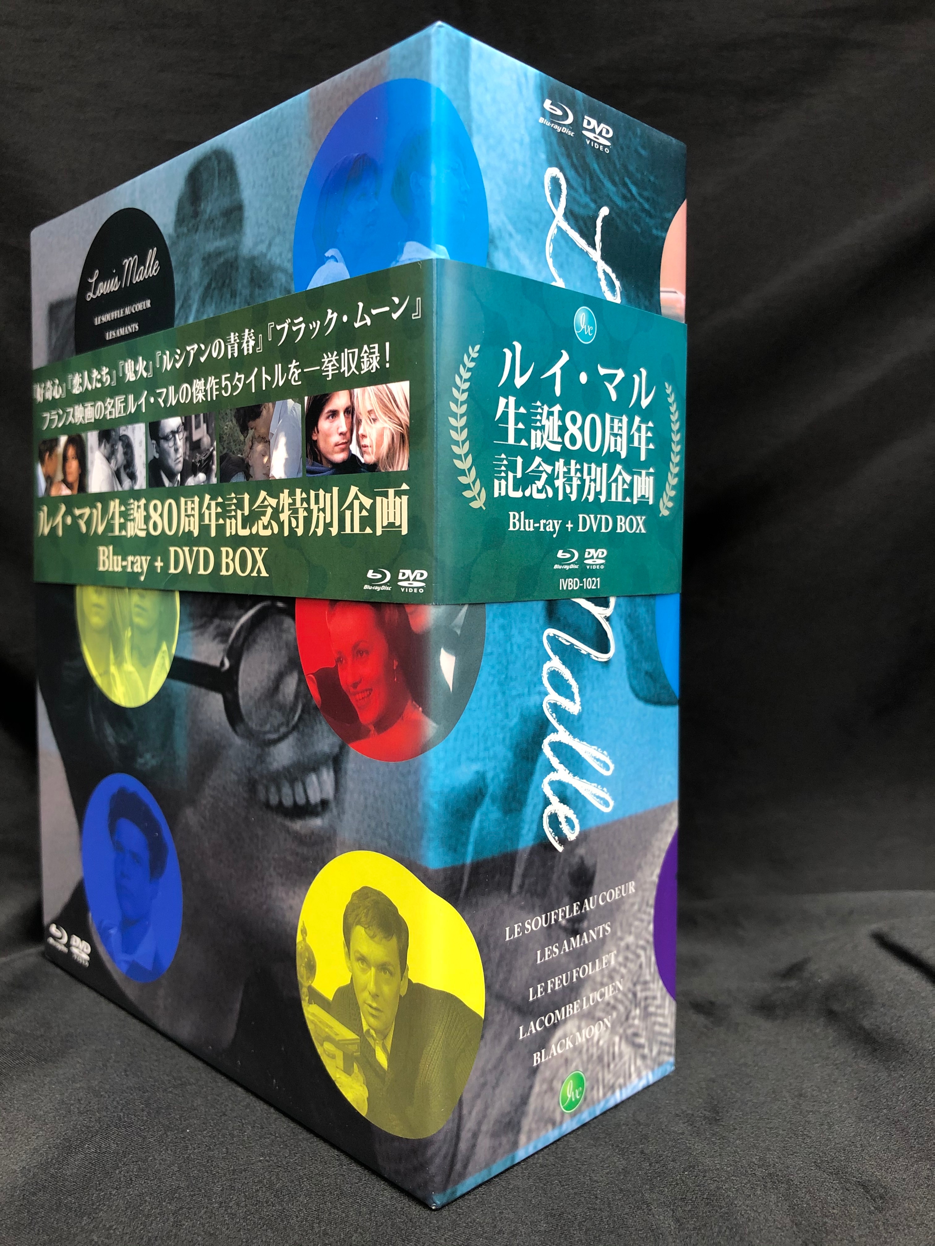 洋画Blu-raｙ ルイ・マル生誕80周年記念特別企画 Blu-ray+DVD BOX