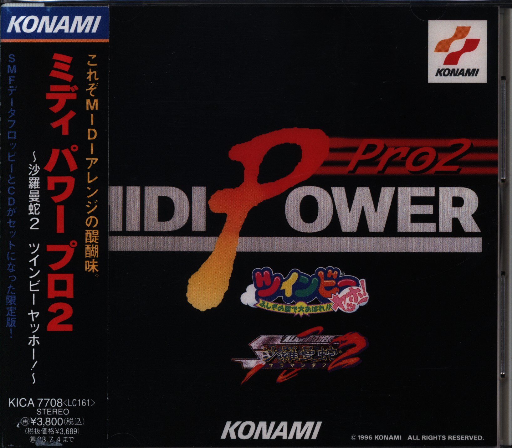 ゲームCD コナミ MIDI Power Pro2 ~沙羅曼蛇2 ツインビーヤッホー
