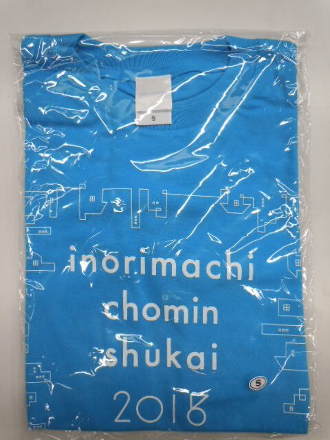 水瀬いのり ファンクラブイベント いのりまち町民集会18 町民集会18tシャツ Sサイズ まんだらけ Mandarake