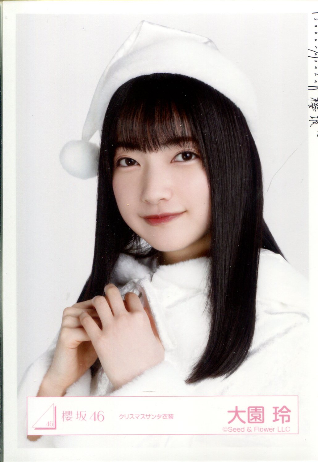 櫻坂46 上村莉奈ヨリ 2022年クリスマスサンタ衣装 | veranstaltungen