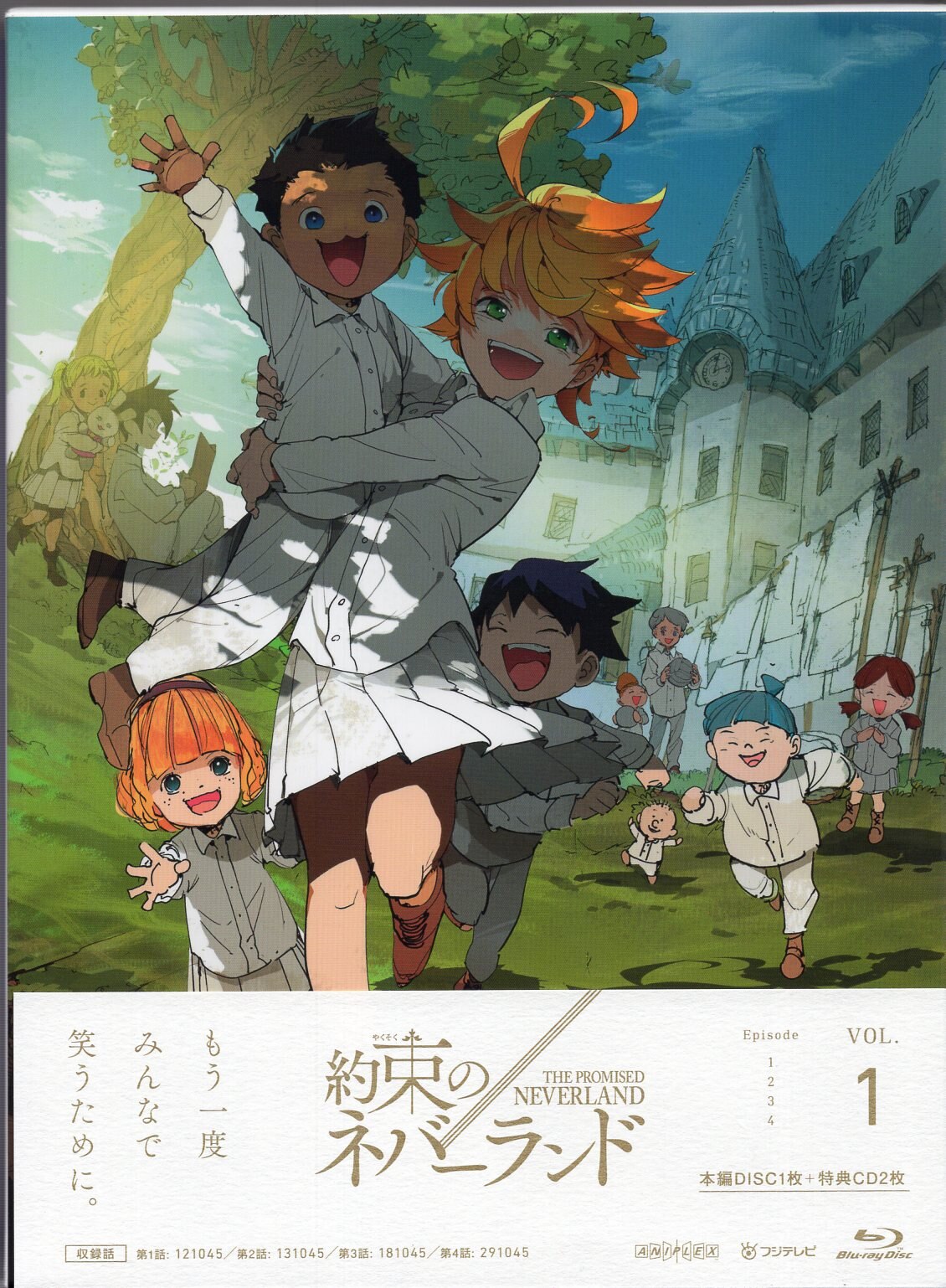 アニメBlu-ray 約束のネバーランド 完全生産限定版全3巻 セット