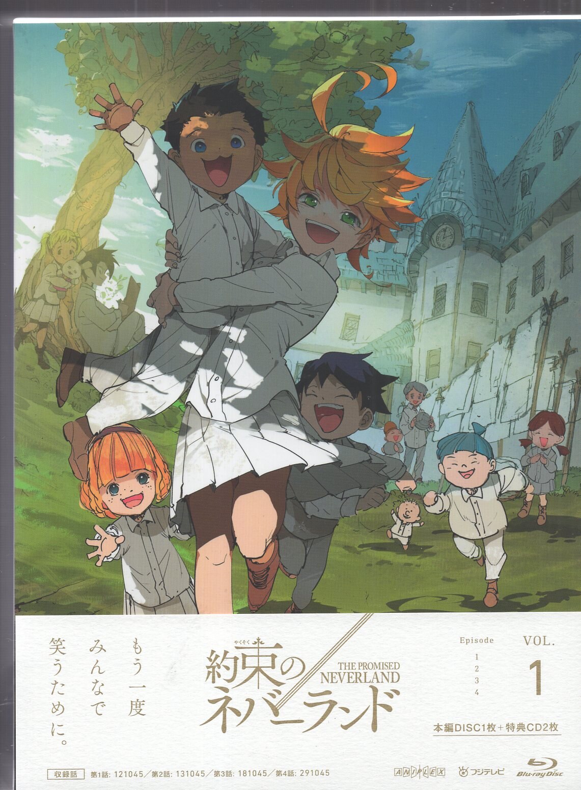 約束のネバーランド 1、2、3巻 - 少年漫画