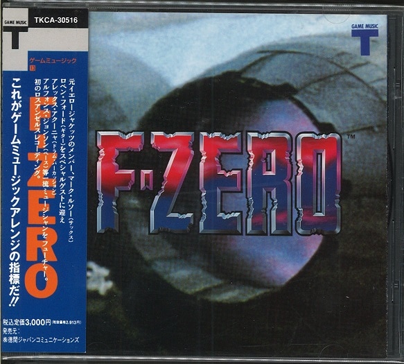 ゲームCD F-ZERO ゲームミュージック | まんだらけ Mandarake