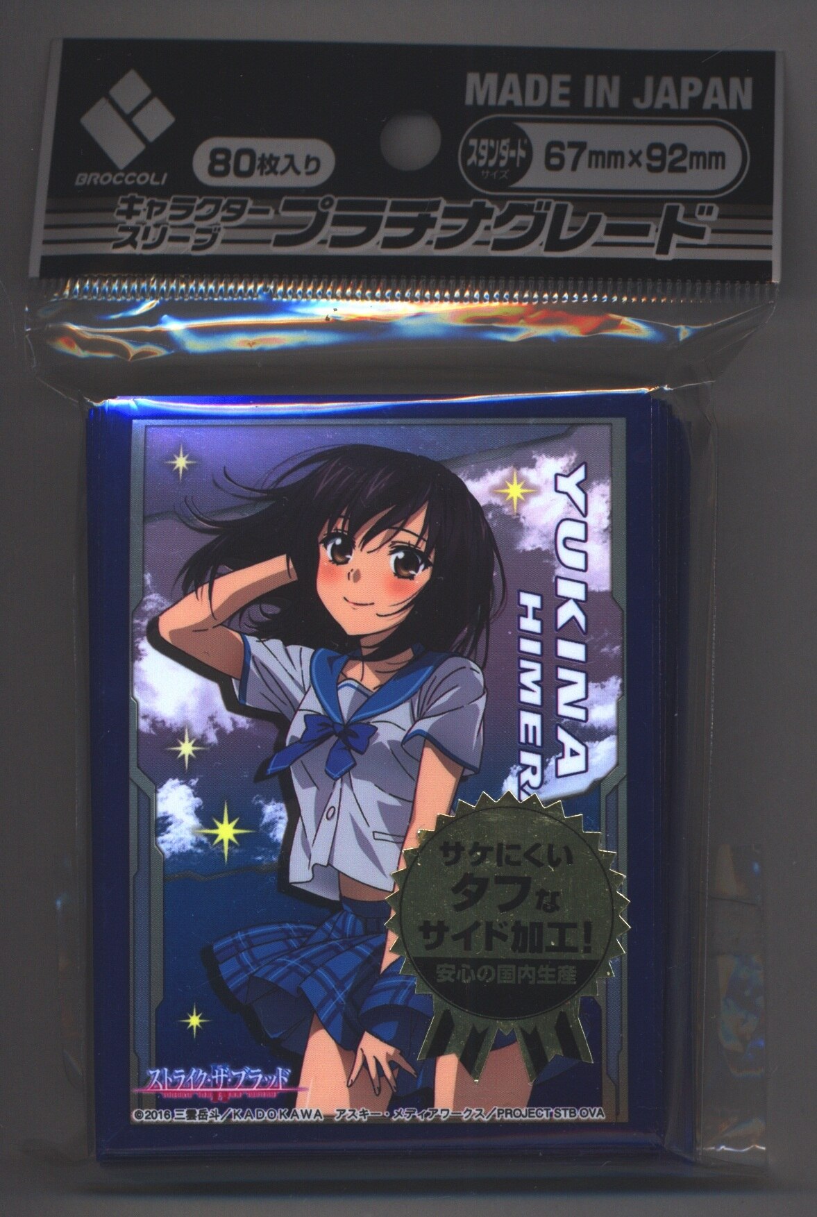 Broccoli Character Sleeve Strike the Blood II [Yukina Himeragi