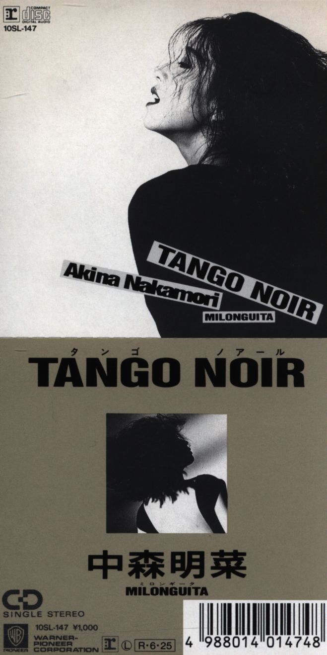 EP 中森明菜 - TANGO NOIR - 邦楽