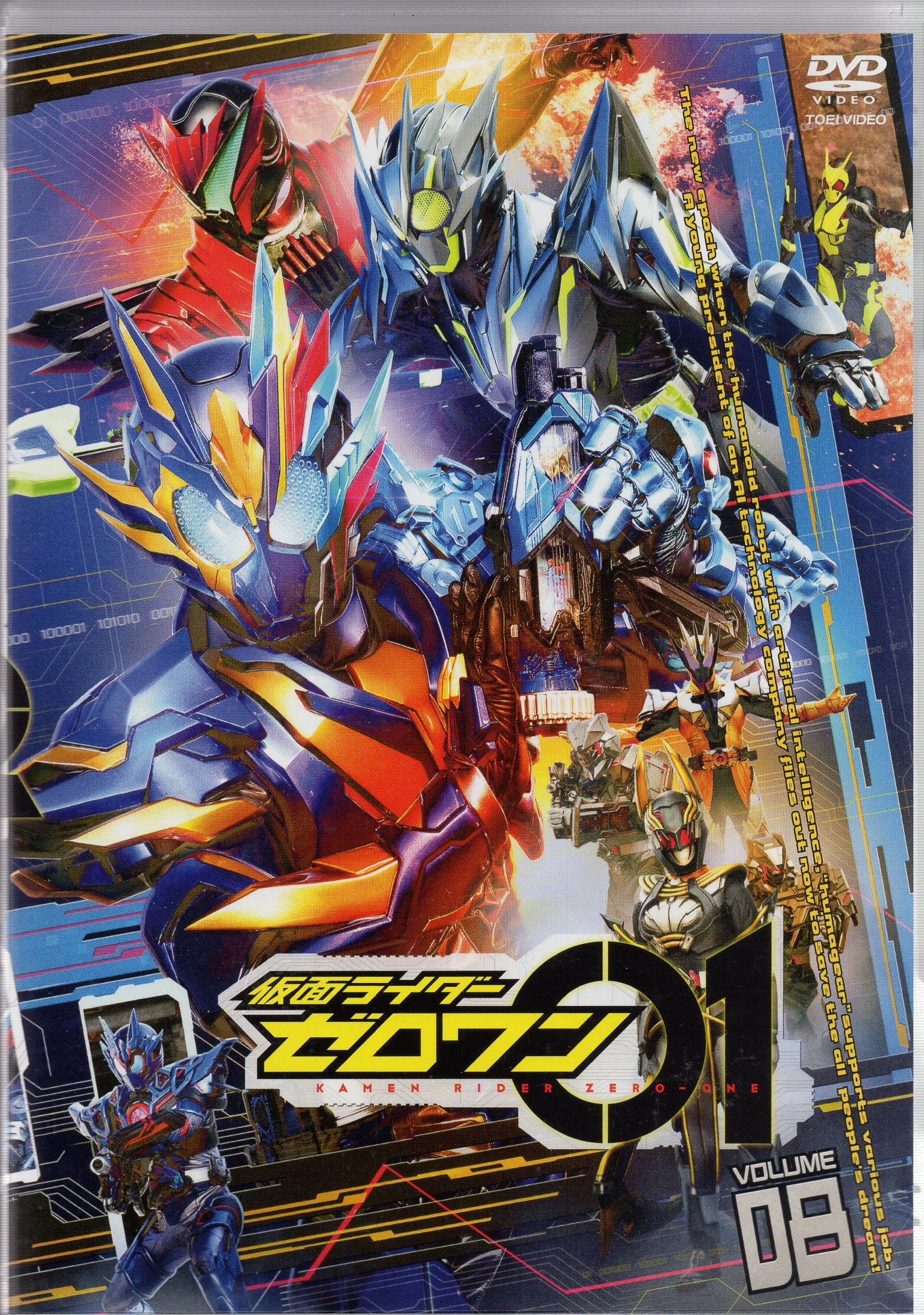  dvd> kamen rider zero one 8