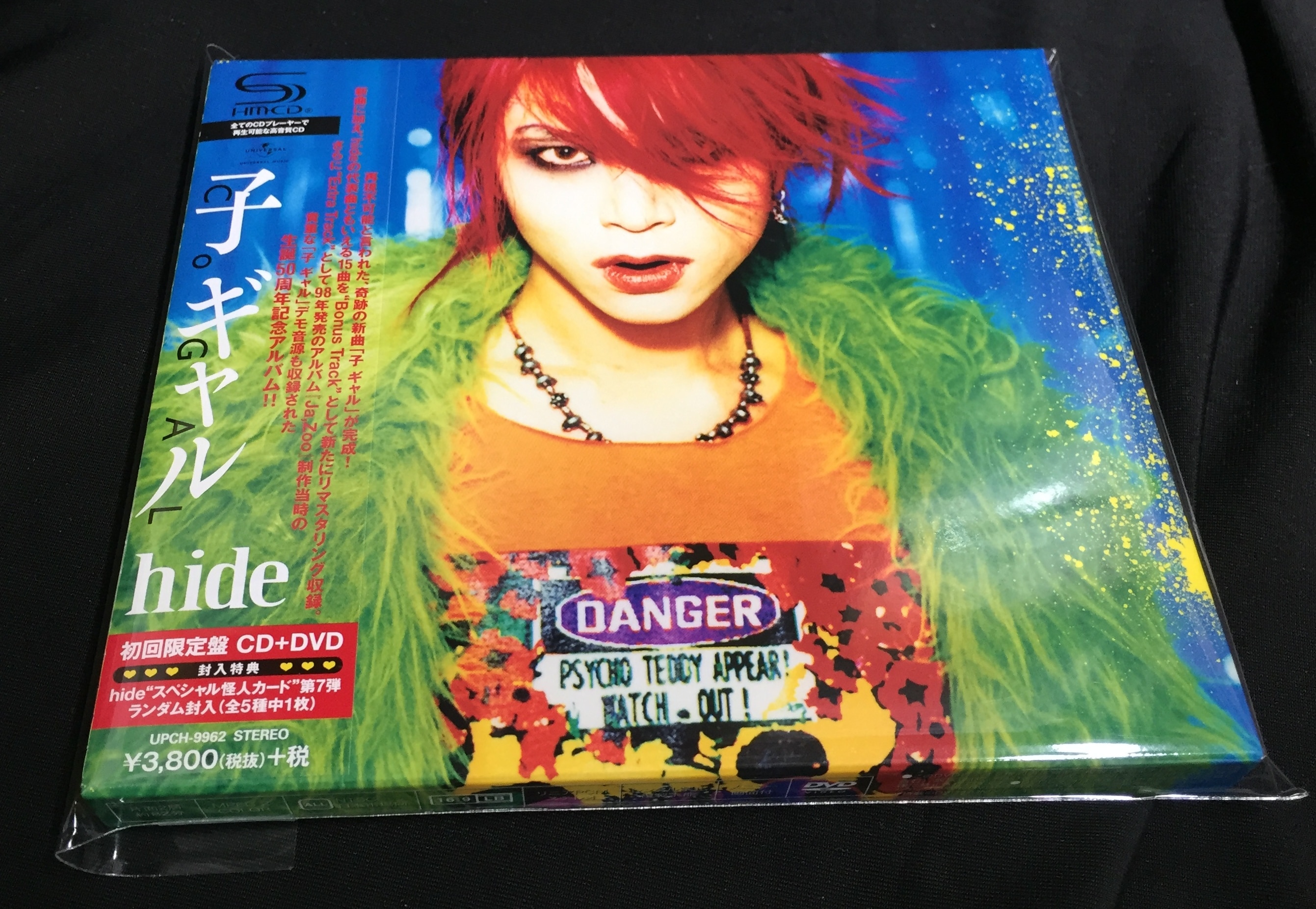 hide 初回限定盤(CD+DVD) 子 ギャル | ありある | まんだらけ MANDARAKE