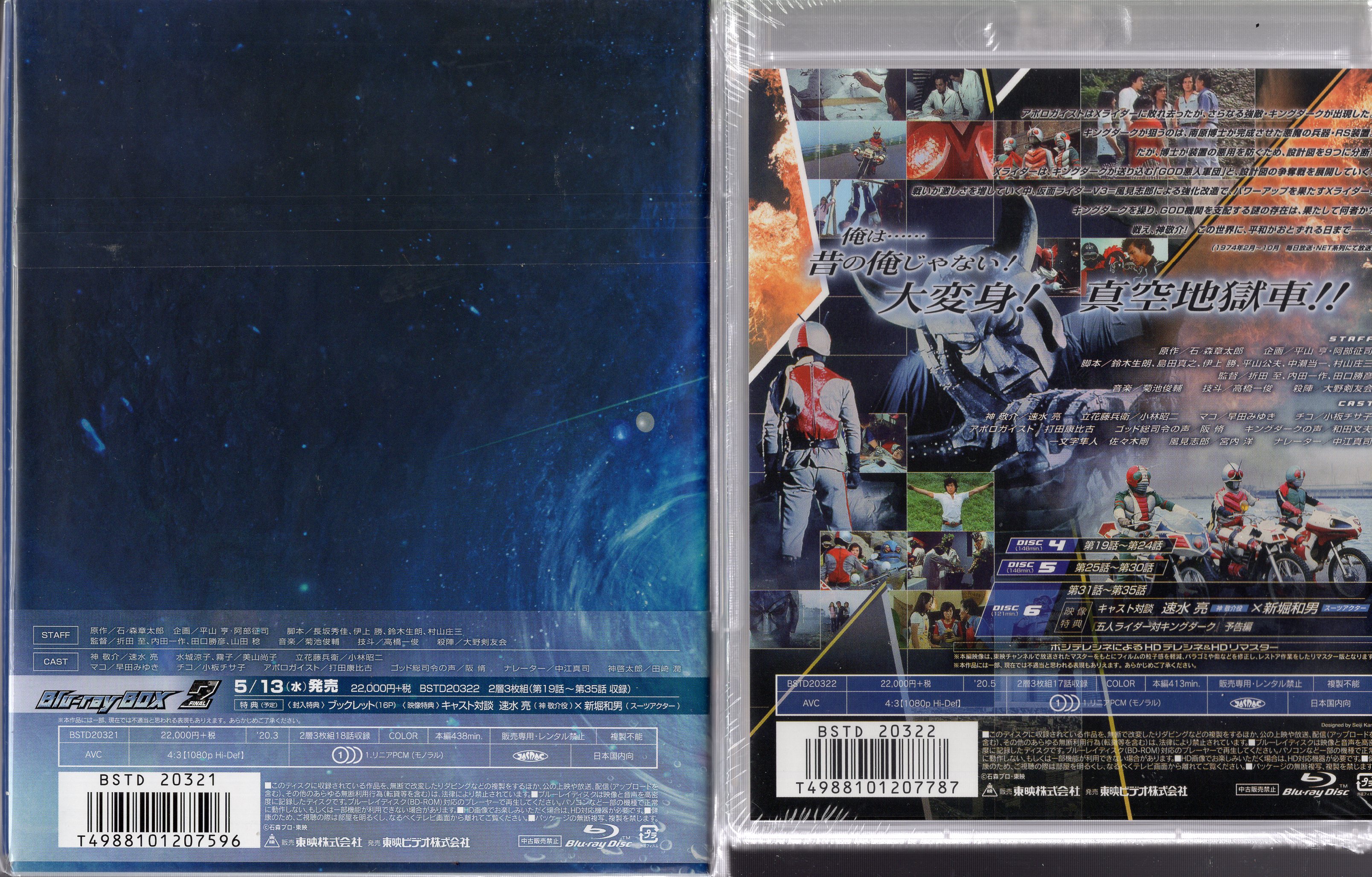 仮面ライダーゴースト Blu-ray COLLECTION 2(Blu...+arpamedia.org