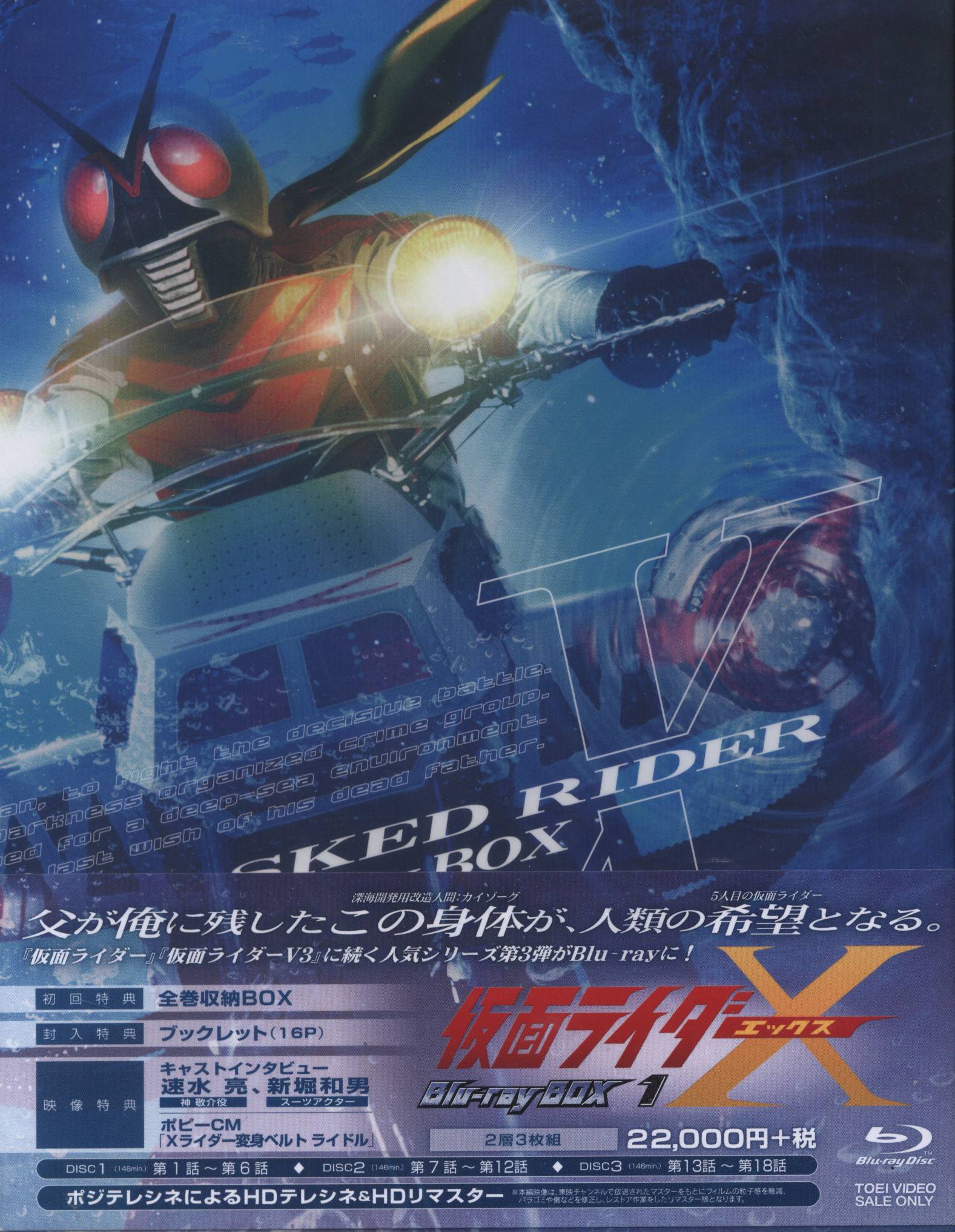 仮面ライダーストロンガーBlu-rayBOX（全話） - その他