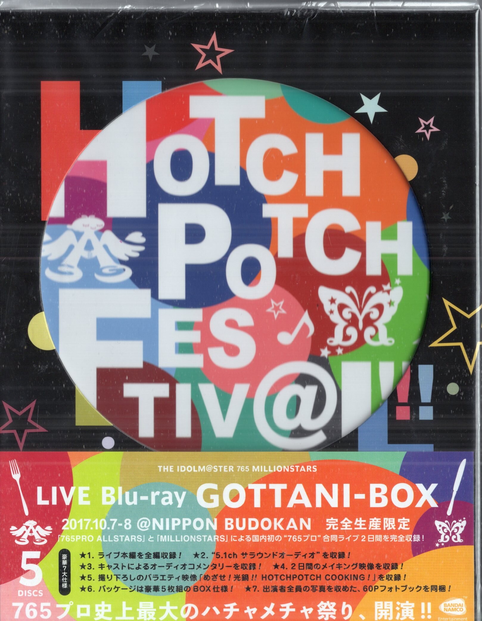 バンダイナムコアーツ ライブBlu-ray HOTCHPOTCH FESTIV@L!! LIVE Blu-ray GOTTANI-BOX ※未開封 |  まんだらけ Mandarake