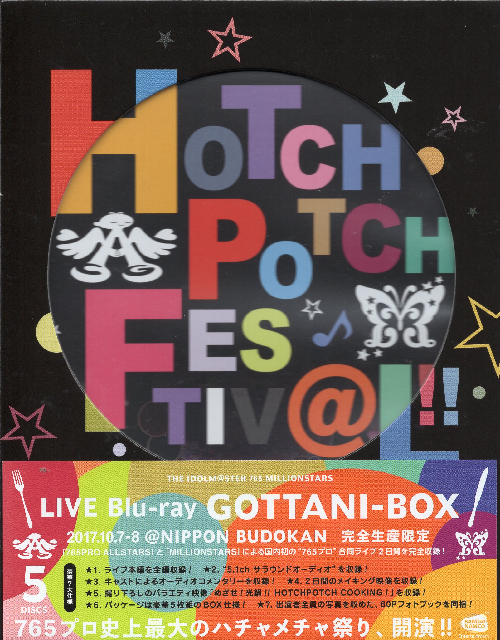 バンダイナムコアーツ ライブblu Ray Hotchpotch Festiv L Live Blu Ray Gottani Box まんだらけ Mandarake