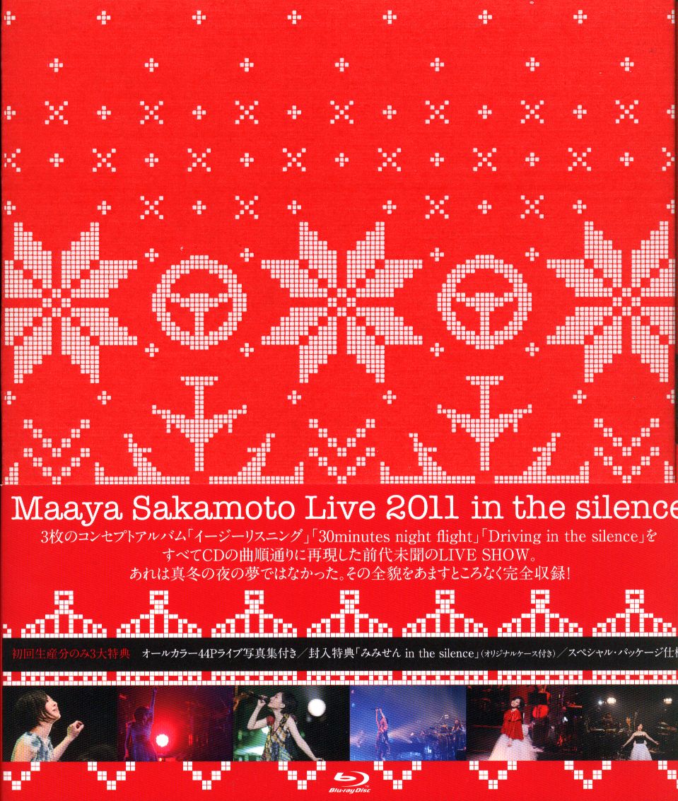 声優Blu-ray 坂本真綾 Live 2011 in the silence | まんだらけ Mandarake