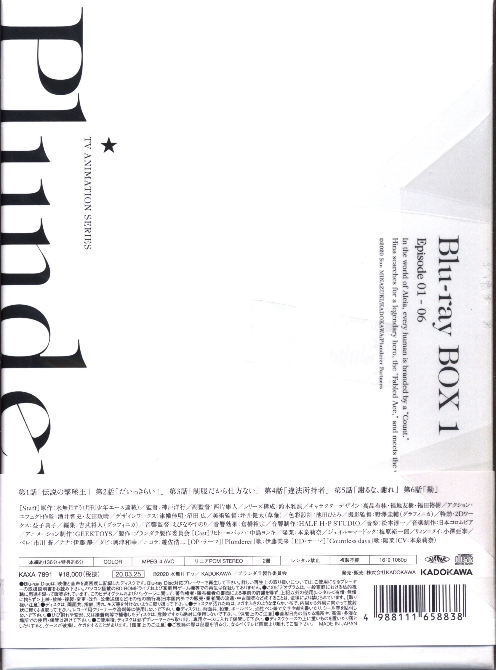 KADOKAWA Anime on X: #anime Plunderer Japanese Blu-ray BOX Vol