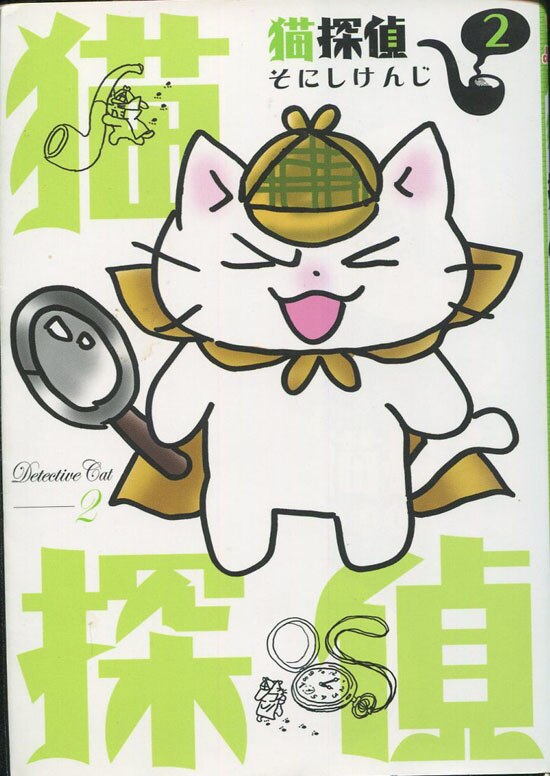 今市子 直筆イラストサイン本 2 B級グルメ倶楽部 コミック 漫画 全品送料0円 B級グルメ倶楽部