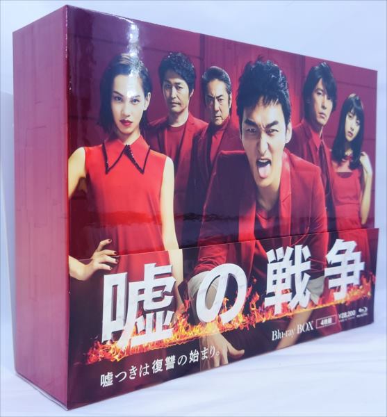 嘘の戦争 Blu-ray BOX dwos6rj - iq.com.tn