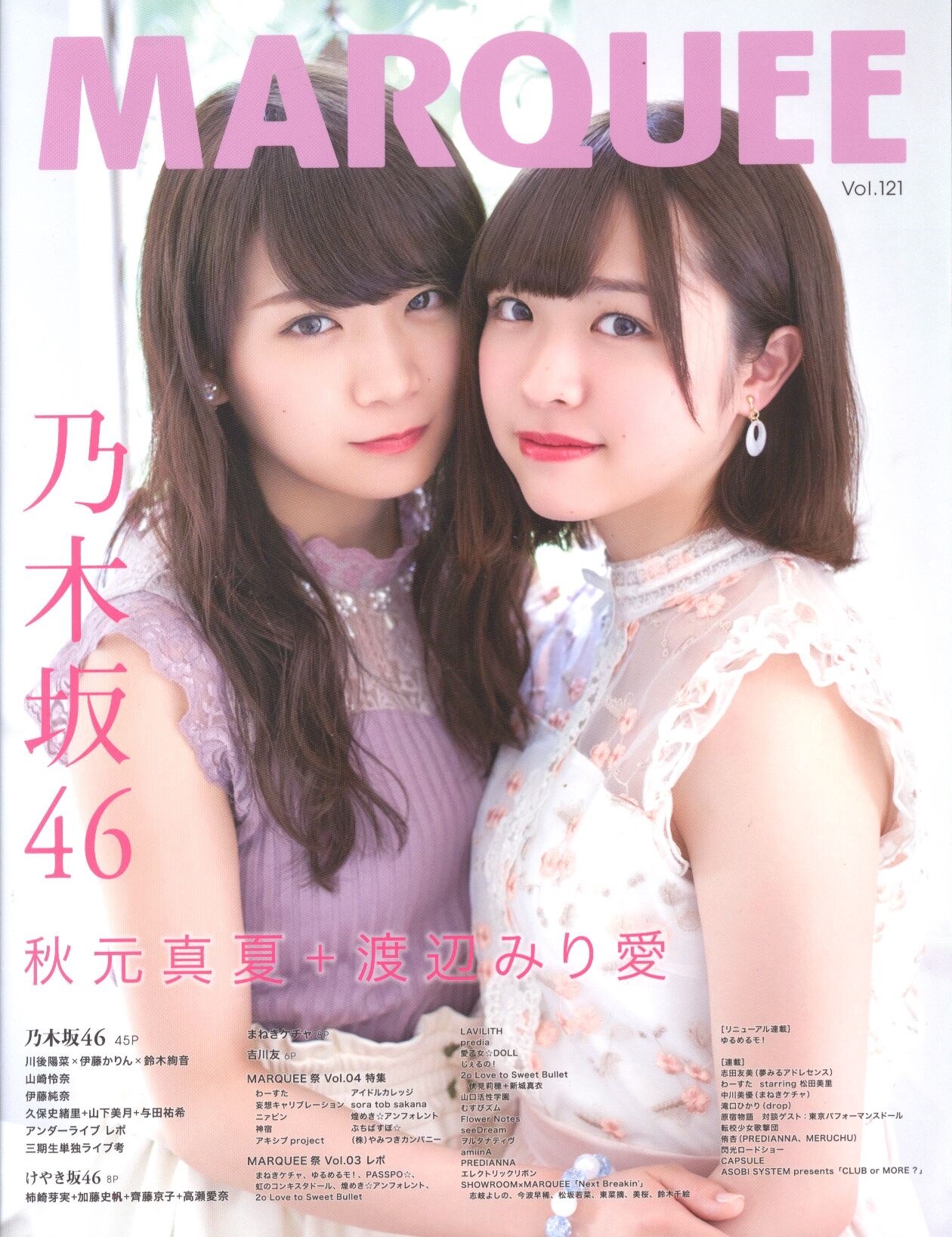 Marquee Inc Pia Mook Marquee 121 Mandarake Online Shop