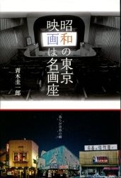 青木圭一郎