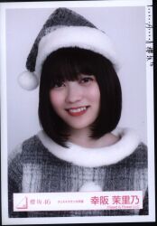 櫻坂46 幸阪茉里乃 クリスマスサンタ衣装 ヨリ