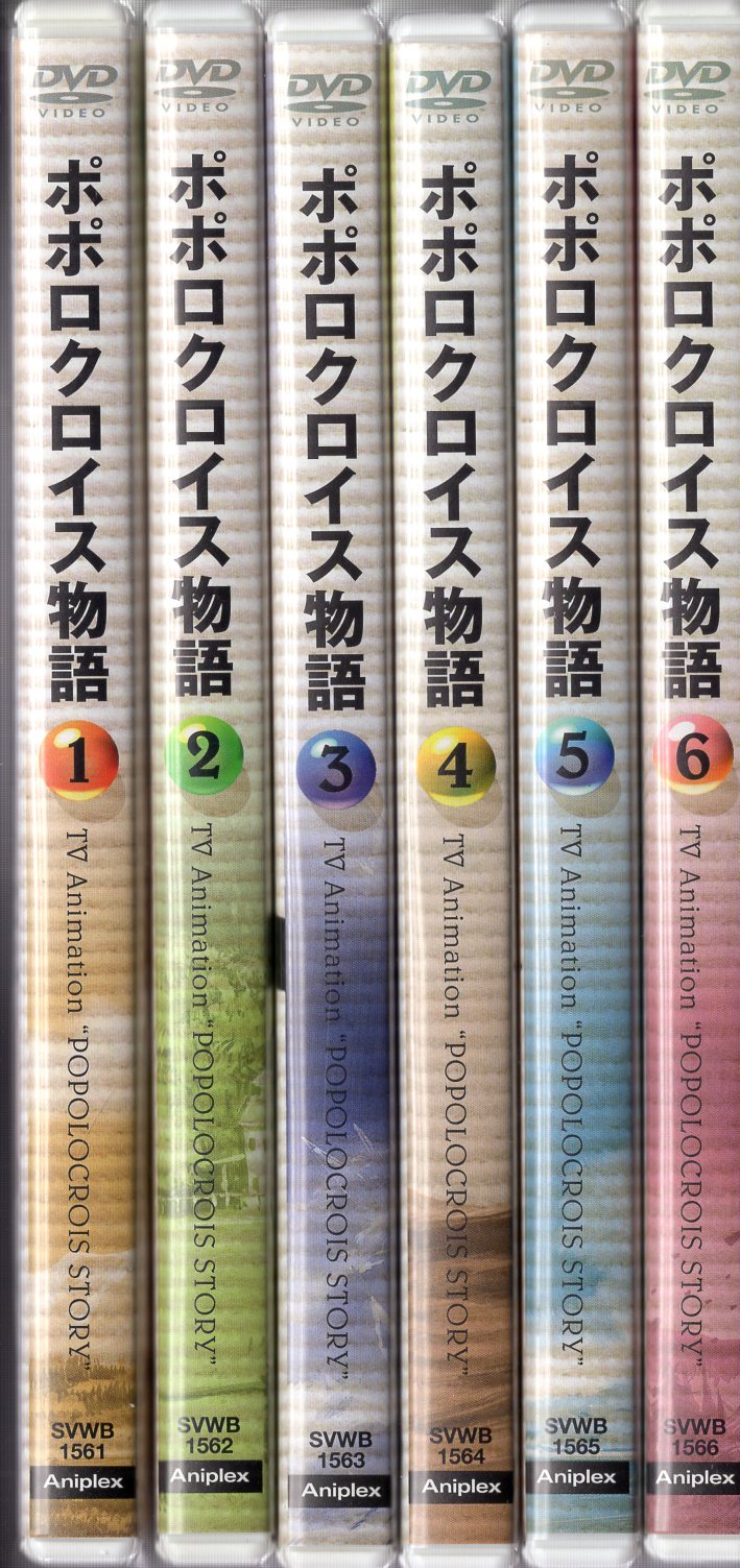 折笠愛【第1巻初回生産特典テレカ付き】ポポロクロイス物語　全6巻セット