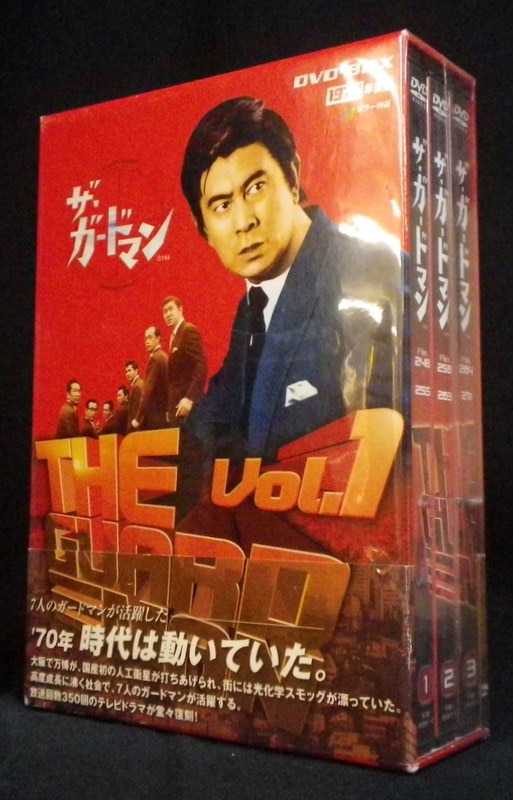 配送 ザ・ガードマン １９７０年度版 ＤＶＤ－ＢＯＸ ｖｏｌ．１ 