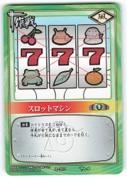 バンダイ NARUTOカードゲーム 巻ノ十 ノーマルカード 作-202