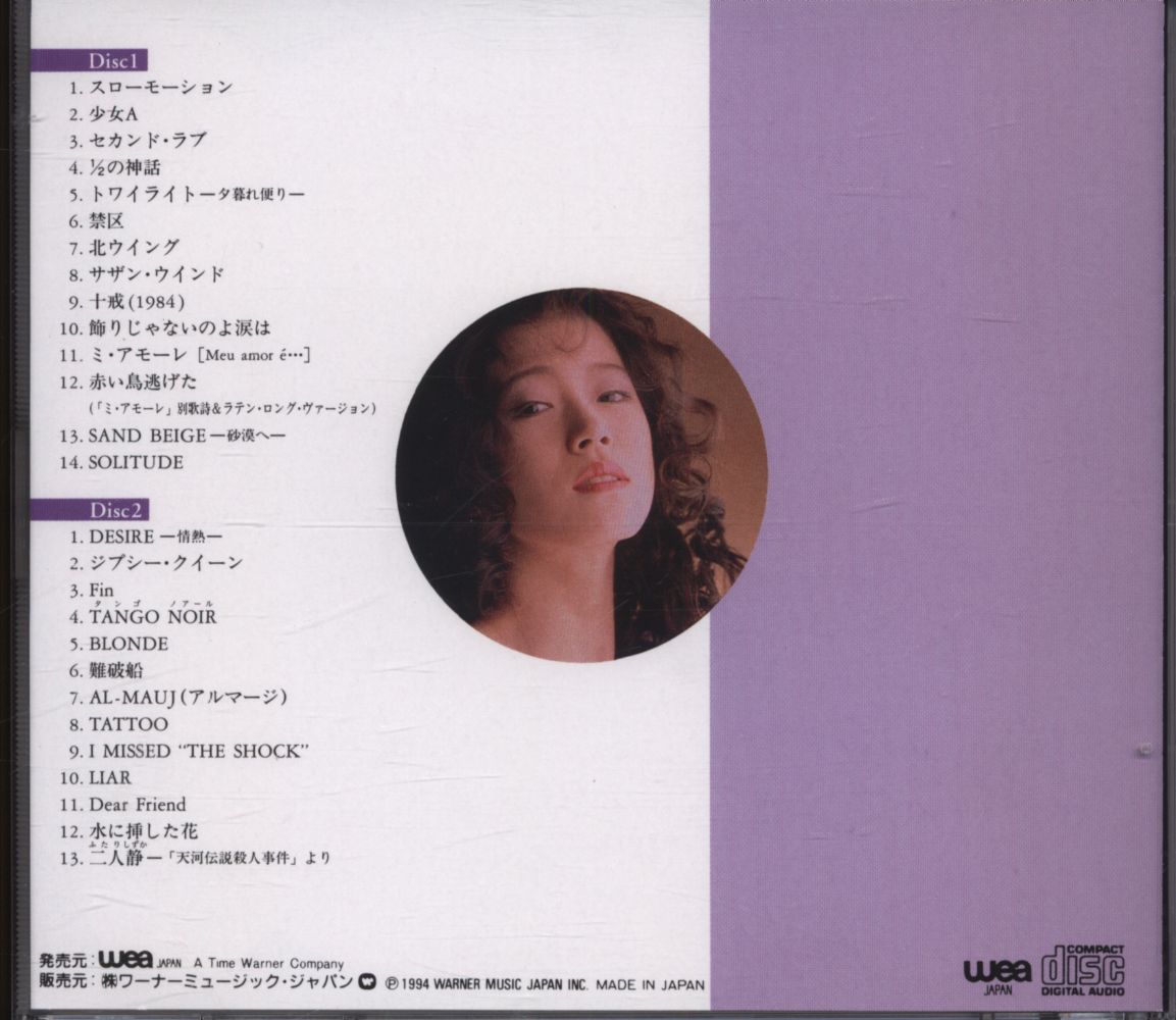 CD 中森明菜 SINGLES 27 1982~1991 | まんだらけ Mandarake