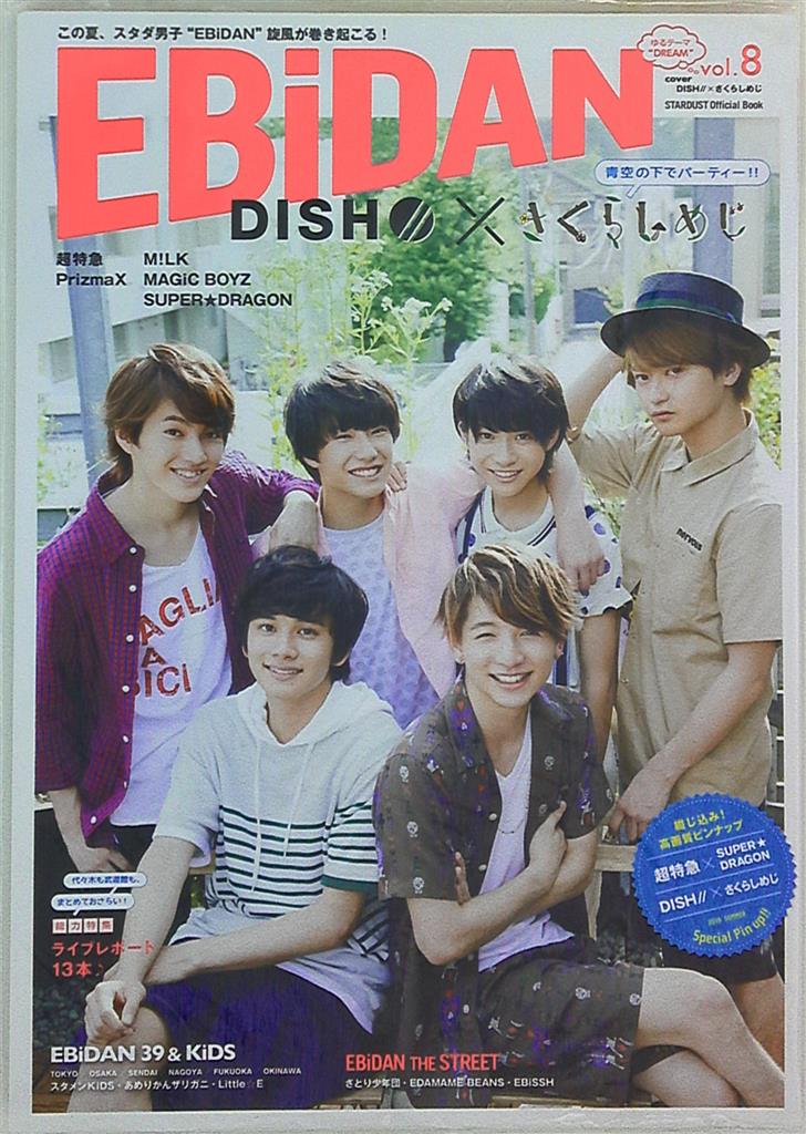 EBiDAN vol.10 - 趣味