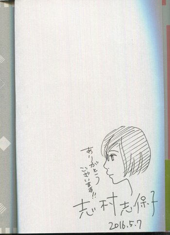 志村志保子 直筆イラストサイン本 はじめての猫 まんだらけ Mandarake