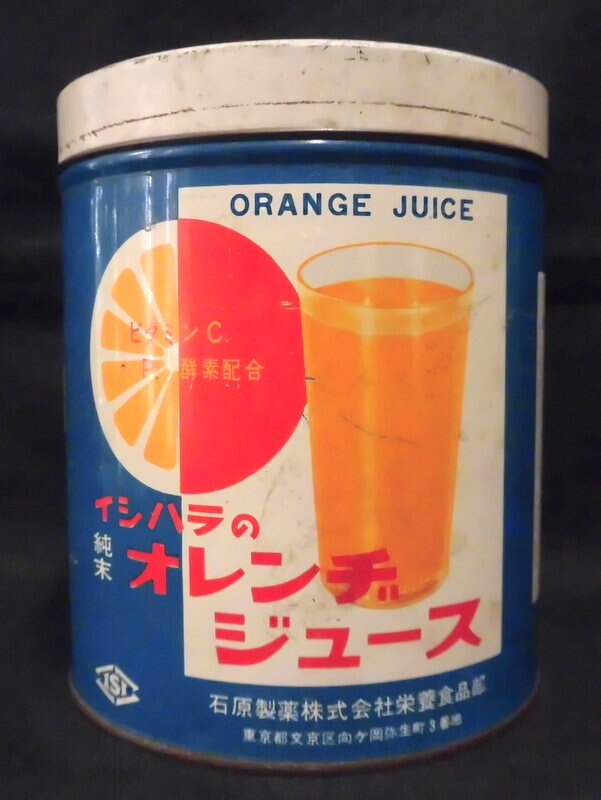 石原製薬 イシハラの粉末オレンヂジュース まんだらけ Mandarake
