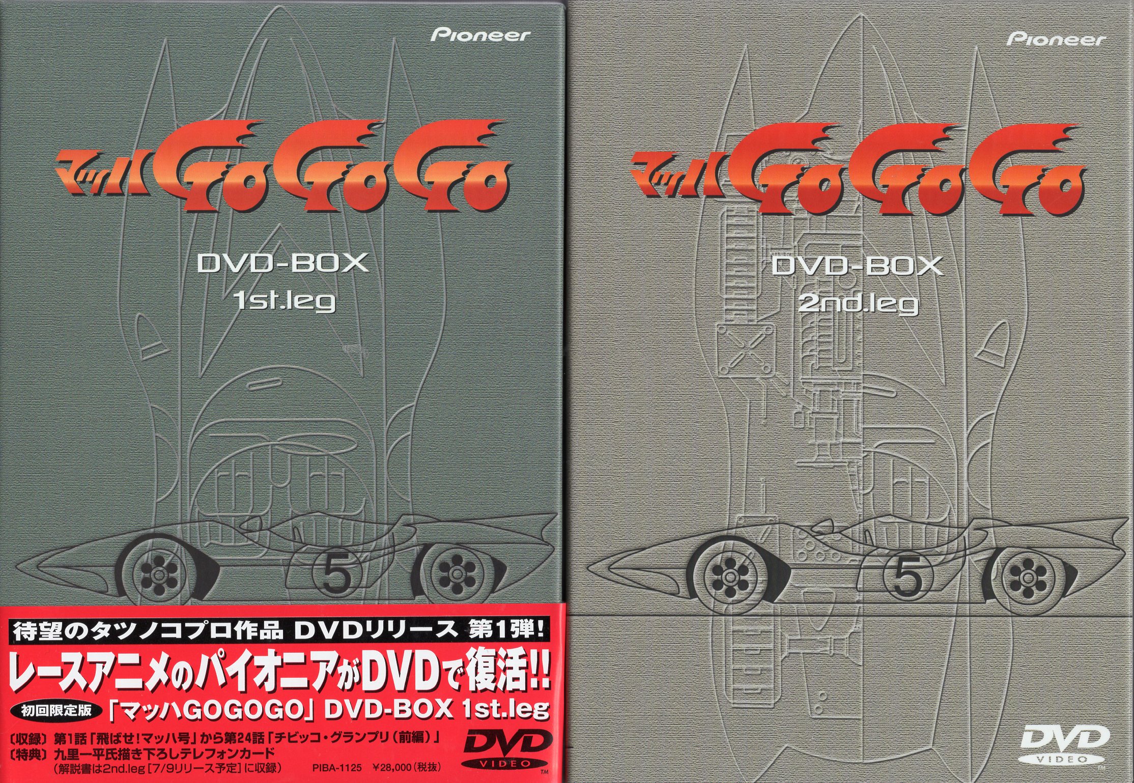 マッハGO GO GO DVD-BOX 1st.leg - キッズ、ファミリー