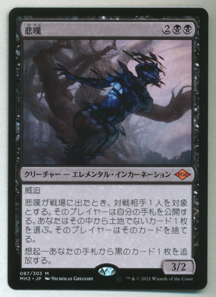 mtg 悲嘆 日本語4枚 信頼 icqn.de