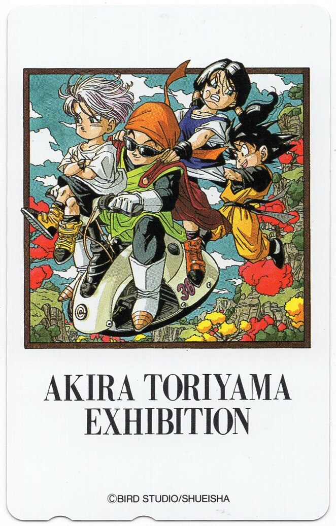 集英社 鳥山明の世界 鳥山明 トランクス グレートサイヤマン ビーデル 悟天 テレカ まんだらけ Mandarake 集英社 鳥山明の世界 鳥山明 トランクス グレートサイヤマン ビーデル 悟天 テレカ まんだらけ Mandarake