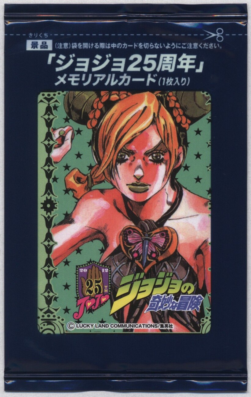 日本限定 空条徐倫 メモリアルカード 30枚 ジョジョ 25周年 カード Nicholaskralev Com