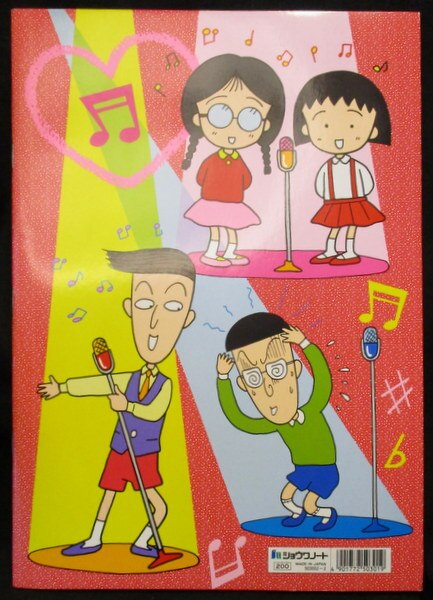 Chowao Note Coloring Coloring / Chibi Maruko-chan Coloring Without ...