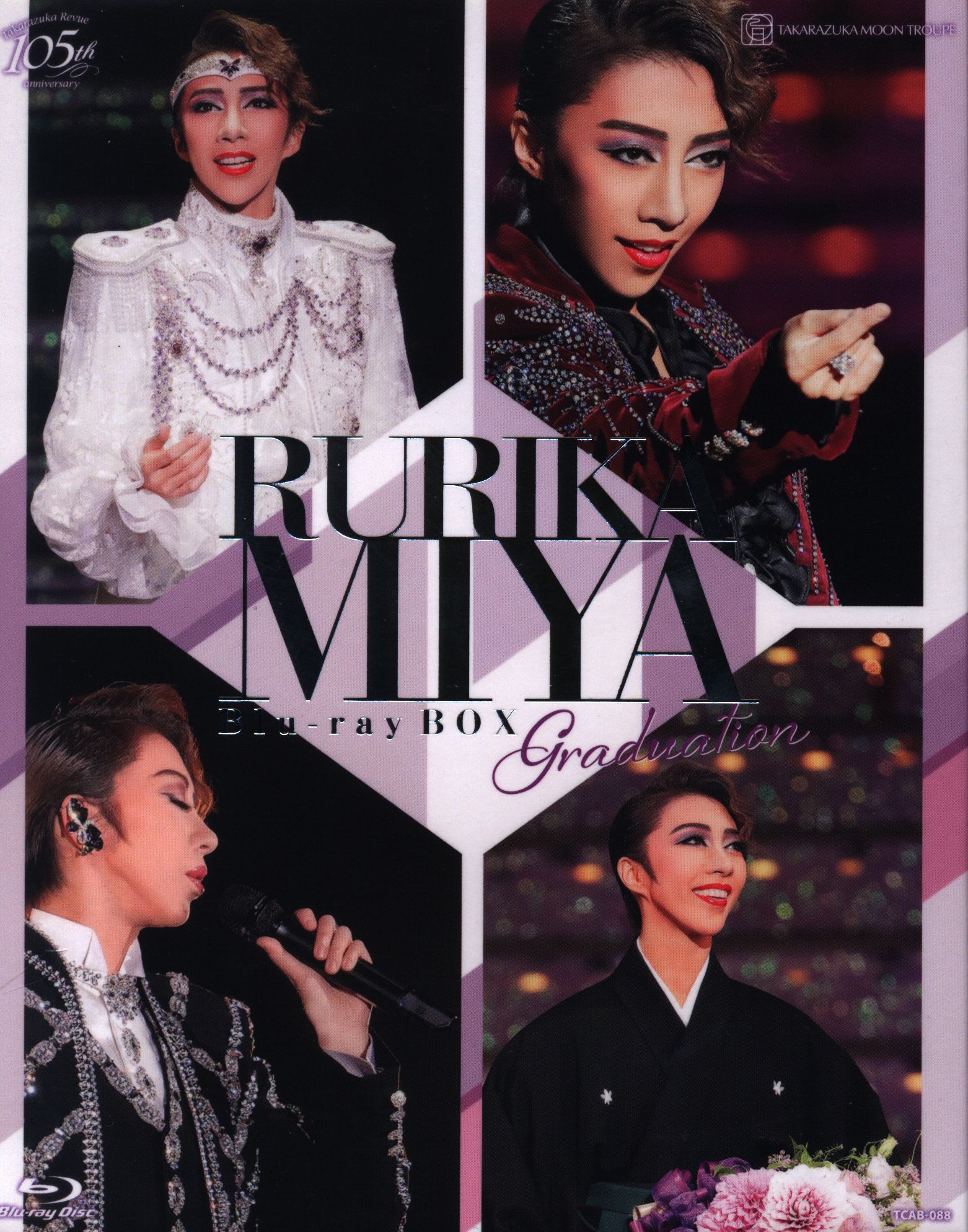 新年の贈り物 美弥るりか RURIKA MIYA Blu-ray BOX-Graduatio… econet.bi