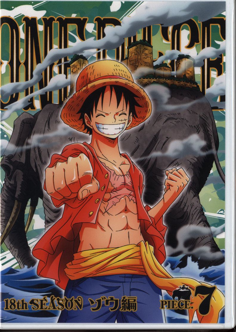 アニメDVD ONE PIECE ワンピース 18THシーズン ゾウ編 7 | まんだらけ