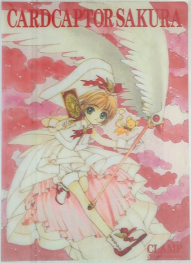 Clamp カードキャプターさくら クリアファイル まんだらけ Mandarake