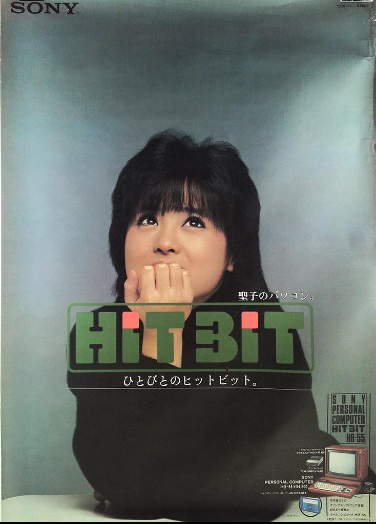 ☆レア☆松田聖子 SONY HIT BIT 大判ポスター 3枚セット☆-