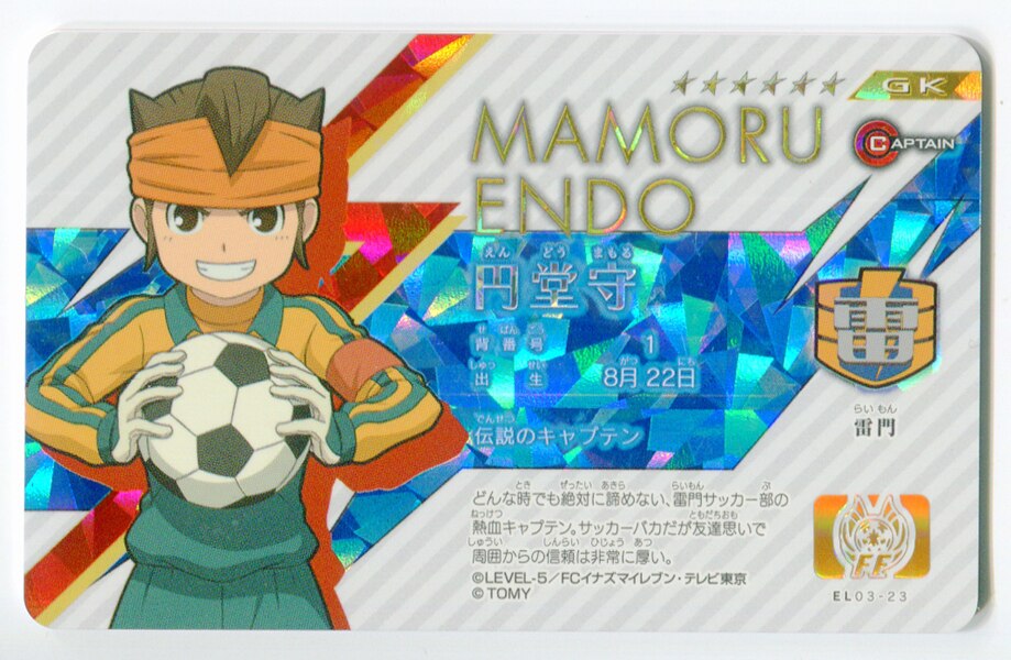 Takara Tomy Eleven License El03 23 Mamoru Endou Mandarake Online Shop