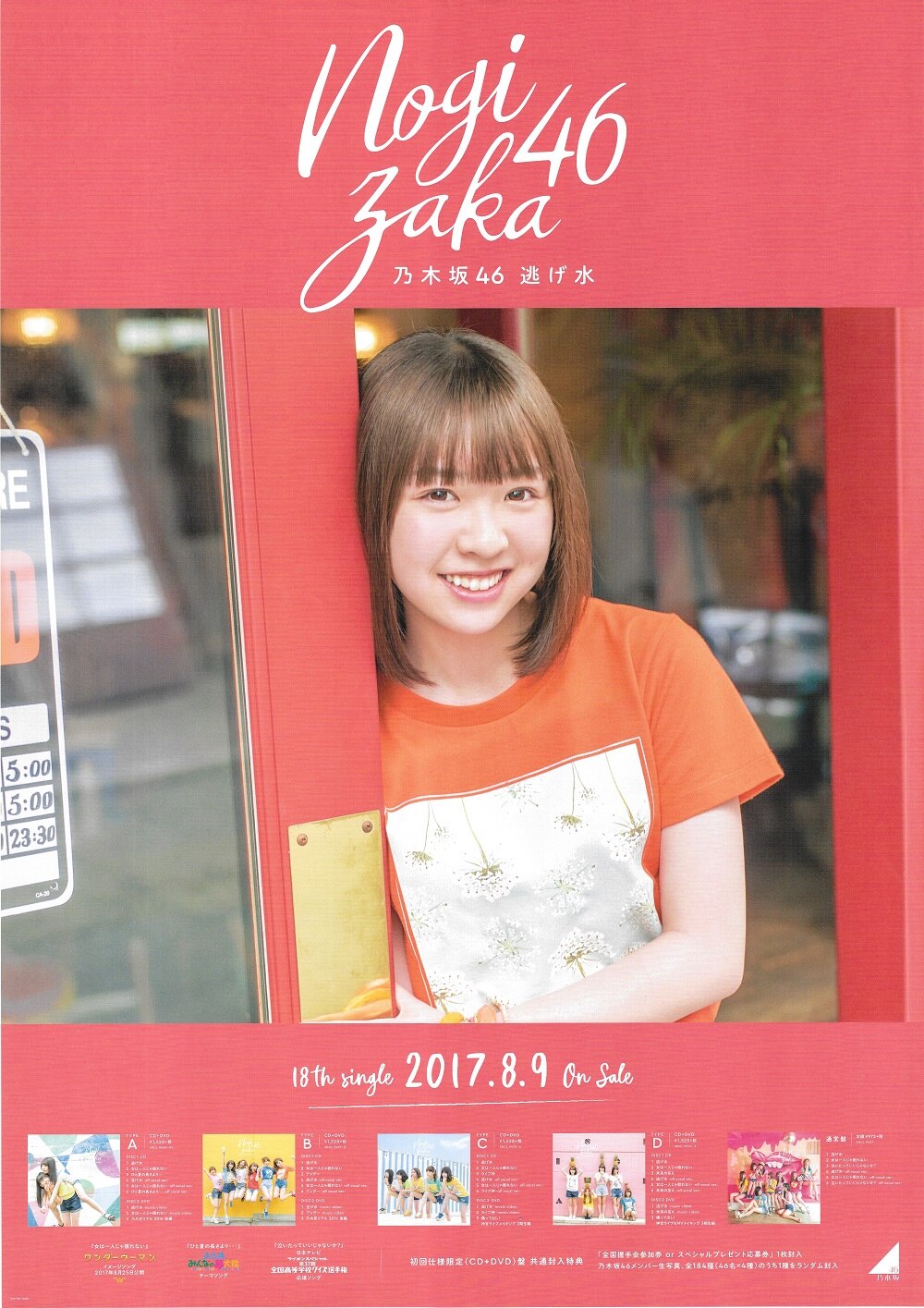 同梱可】良品 アイドル 乃木坂46 渡辺みり愛 直筆サイン入り