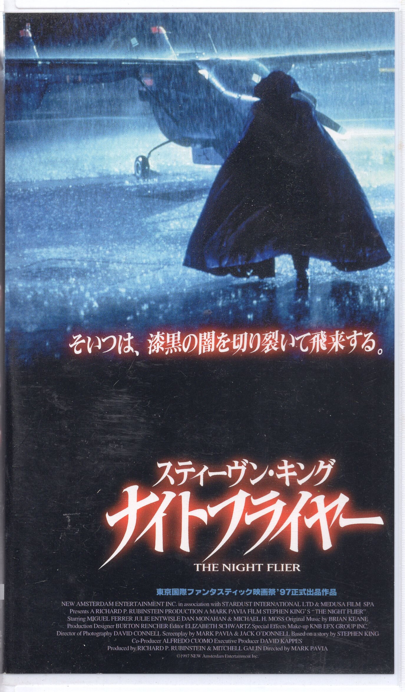 Vhs ナイトフライヤー 字幕版 まんだらけ Mandarake