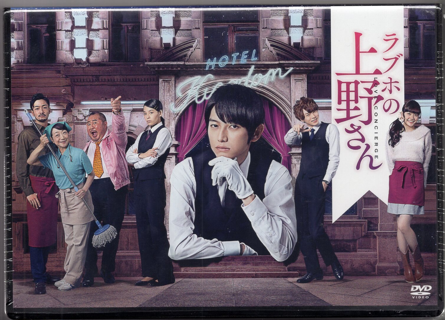 国内ドラマDVD ラブホの上野さん season1 DVD-BOX | まんだらけ Mandarake